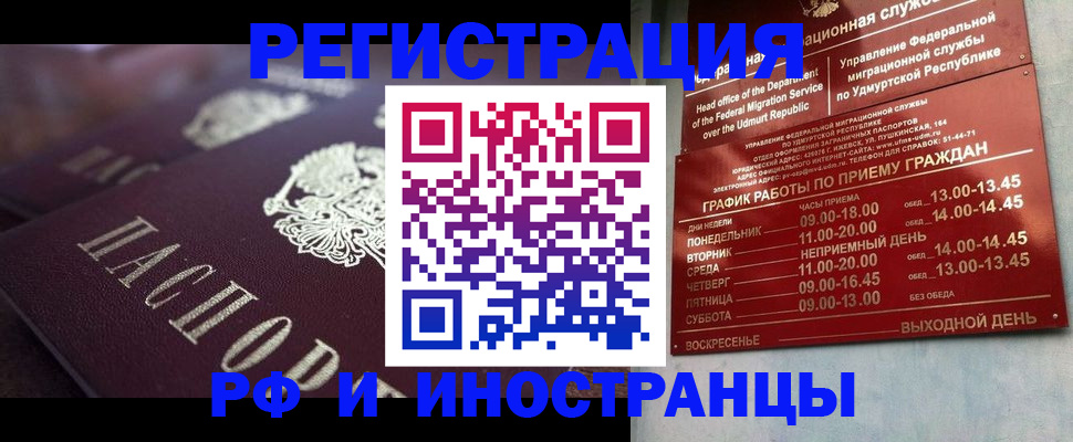 временная регистрация адрес в Зернограде