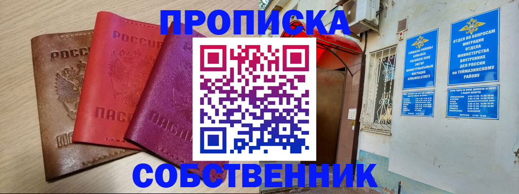 прописка штамп в Зернограде