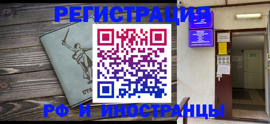 прописка для кредита в Зернограде