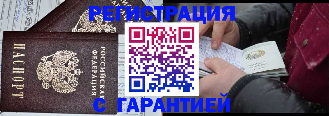 временная регистрация 2025 в Зернограде