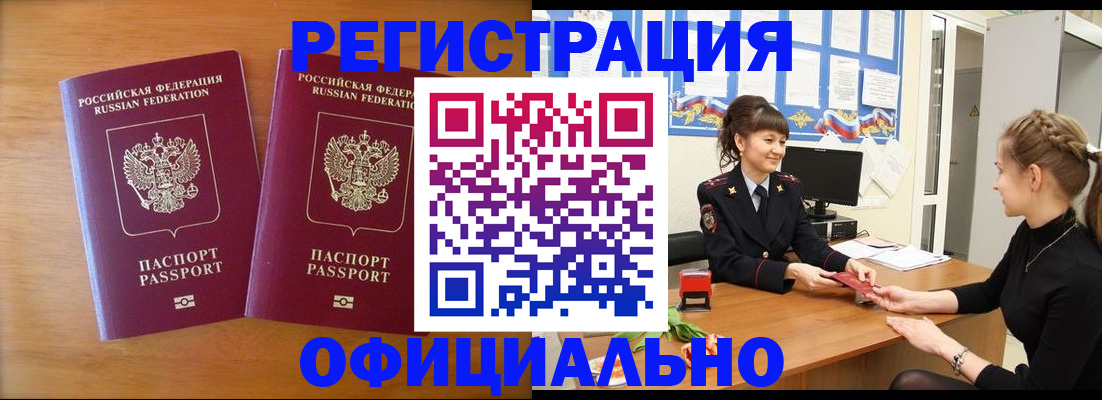 прописка в квартире в Зернограде